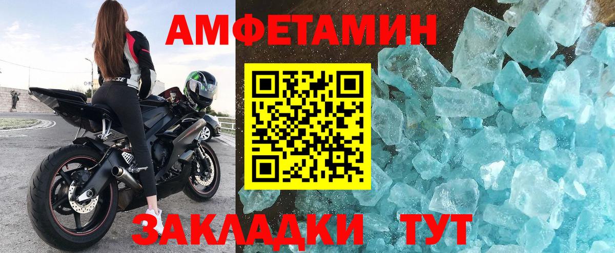 Амфетамин 97%  Амфетамин  Наро-Фоминск  Вход с VPN 