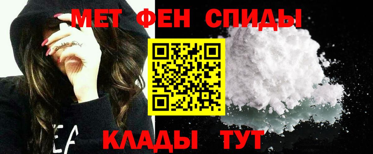 Амфетамин 97% Наро-Фоминск