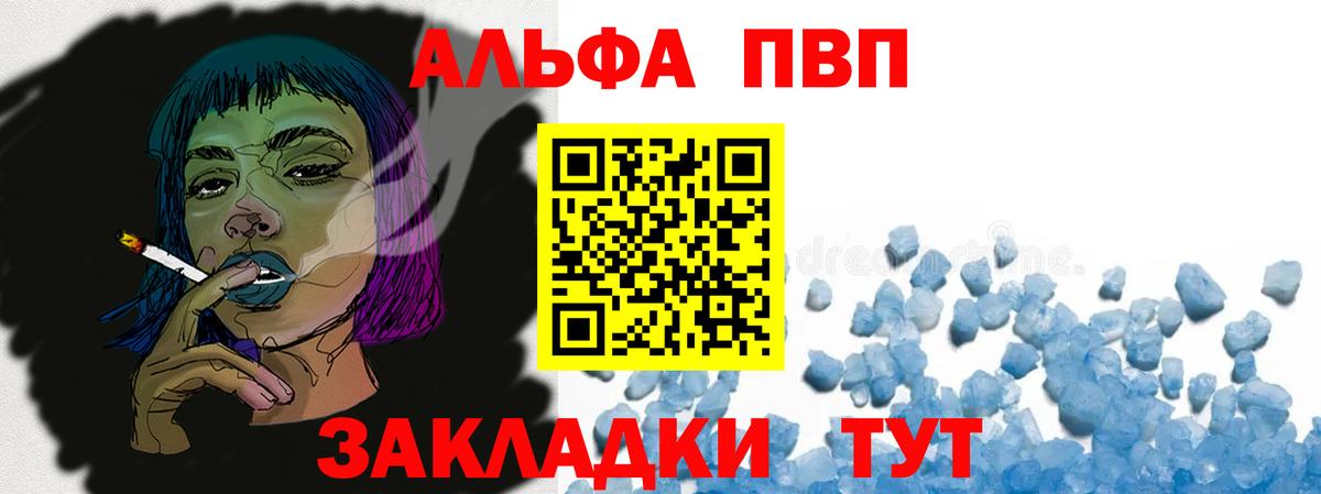 A-PVP Соль  A PVP VHQ  Наро-Фоминск  A-PVP мука  Вход с VPN 