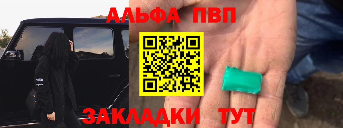 Alfa_PVP СК КРИС Наро-Фоминск