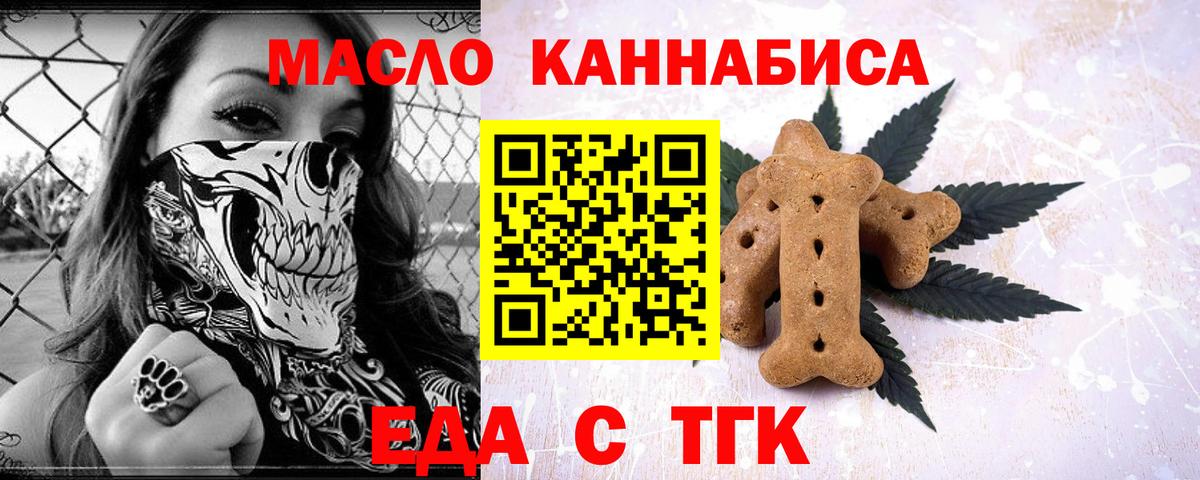 Наро-Фоминск  Печенье с ТГК марихуана  Вход с VPN 