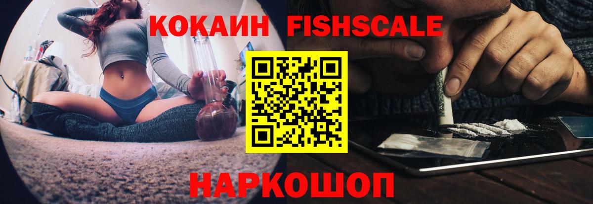 Cocaine 97% Наро-Фоминск