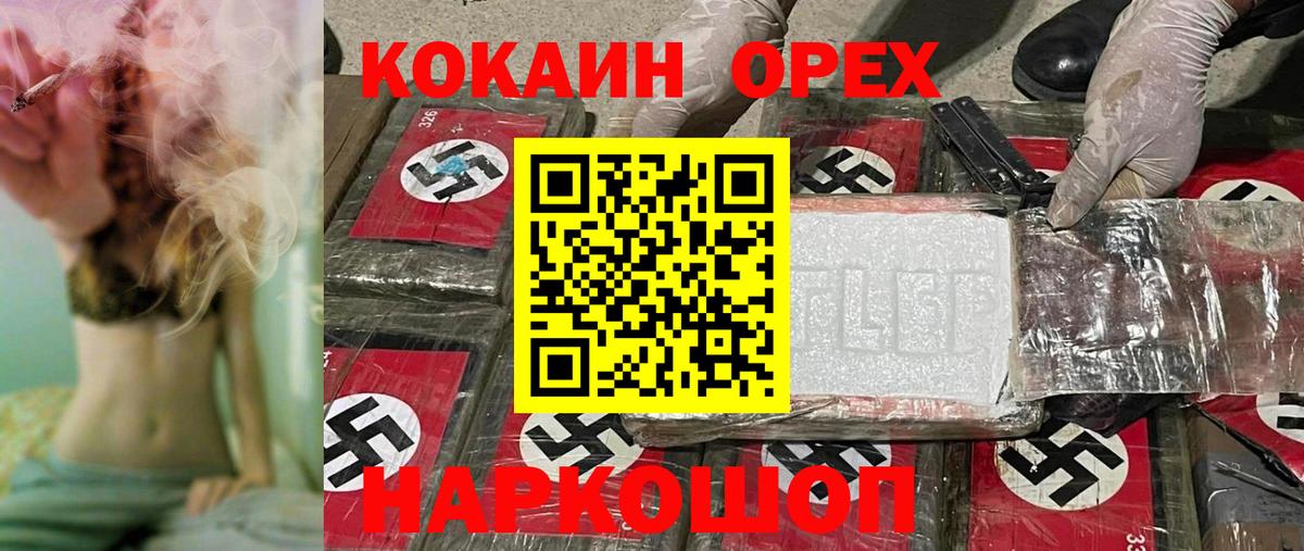 КОКАИН Columbia  COCAIN 99%  Наро-Фоминск  Вход с VPN 