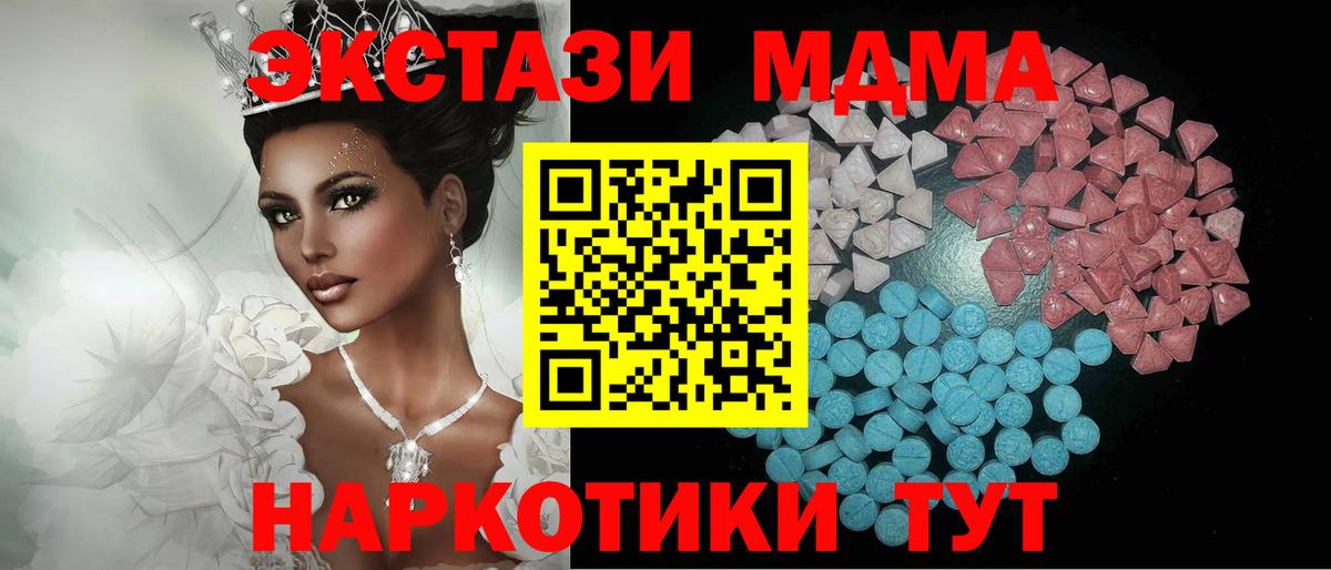 Экстази 99%  Вход с VPN  ЭКСТАЗИ  Наро-Фоминск 