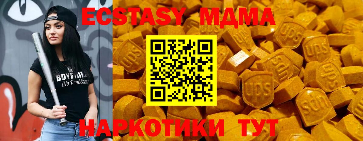 Ecstasy 300 mg Наро-Фоминск