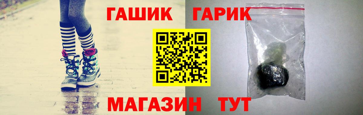 Наро-Фоминск  ГАШИШ убойный  ГАШ хэш  купить наркотик  Вход с VPN 