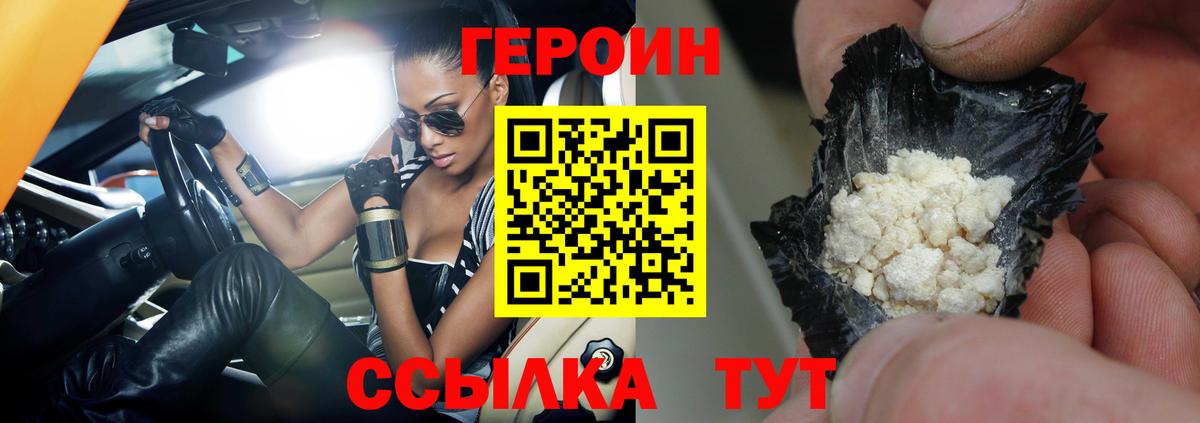 Героин афганец  Героин  Наро-Фоминск  Вход с VPN 