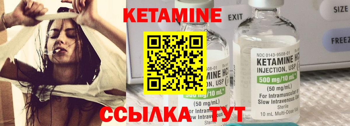 КЕТАМИН VHQ  Вход с VPN  Кетамин VHQ  Наро-Фоминск 