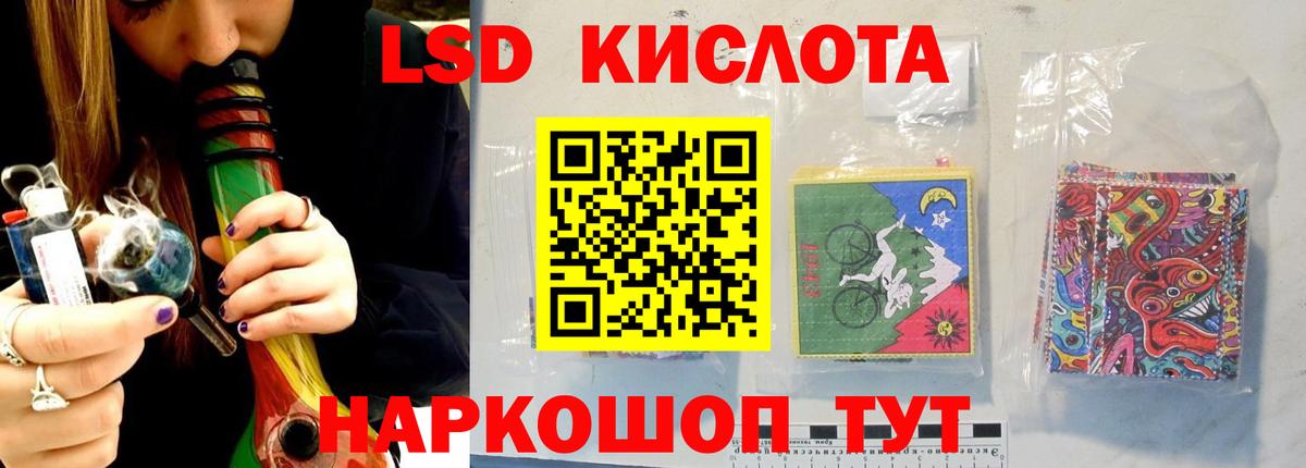 LSD-25 экстази кислота  Лсд 25 экстази кислота  Вход с VPN  Наро-Фоминск 