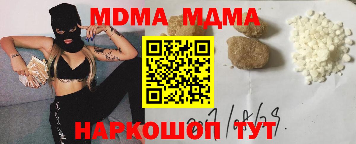 Меф МЯУ МЯУ   Кодеин  Наро-Фоминск  MDMA  ГАШ  МЕФ  Кокаин  Вход с VPN 