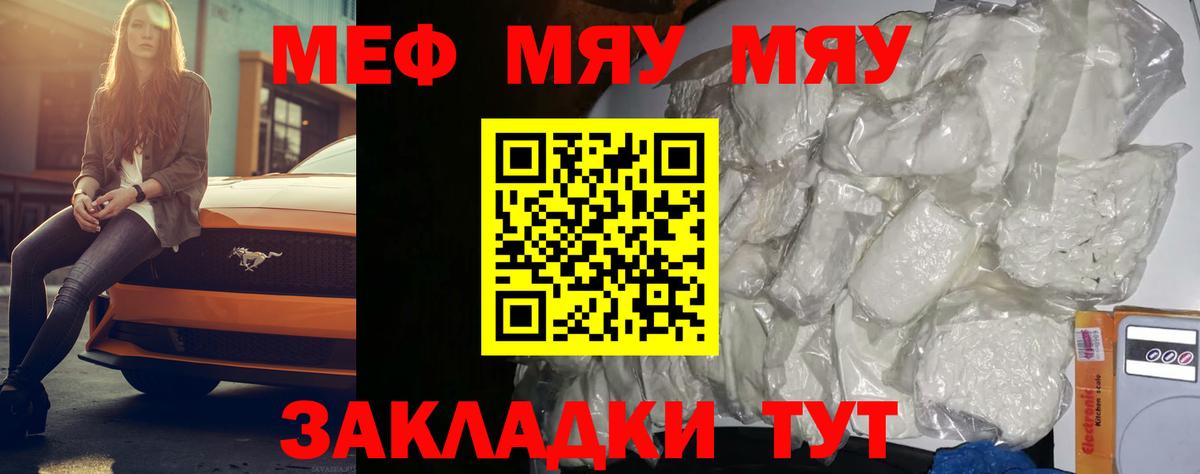 Мефедрон mephedrone  Мефедрон мяу мяу  Наро-Фоминск  Мефедрон  Меф  Вход с VPN 