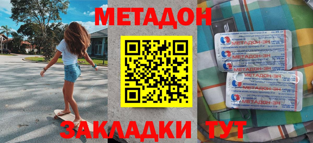 Наро-Фоминск  МЕТАДОН мёд  МЕТАДОН кристалл  kraken ССЫЛКА  сайты даркнета официальный сайт  Вход с VPN 