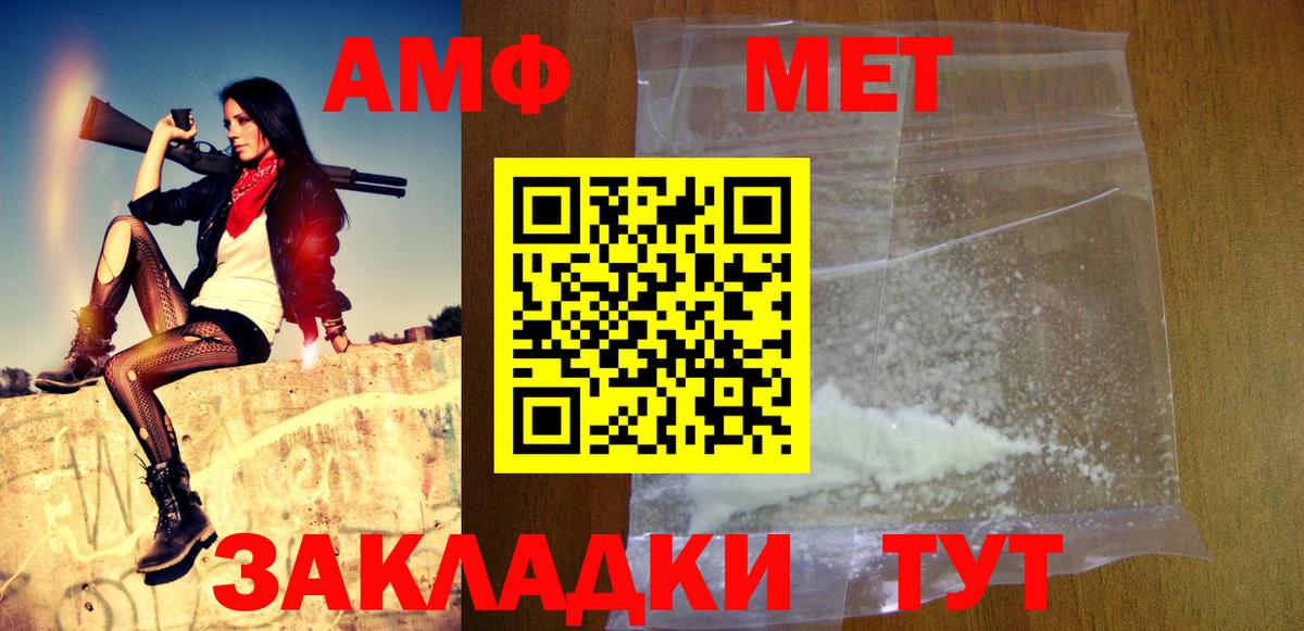 Первитин Декстрометамфетамин 99.9% Наро-Фоминск