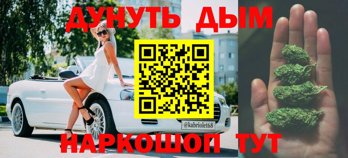 Шишки марихуана THC 21%  Конопля THC 21%  Вход с VPN  Наро-Фоминск 